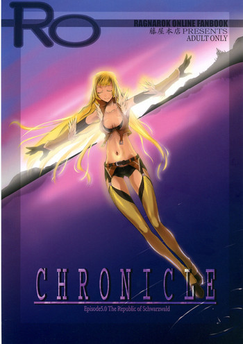 CHRONICLEの表紙画像
