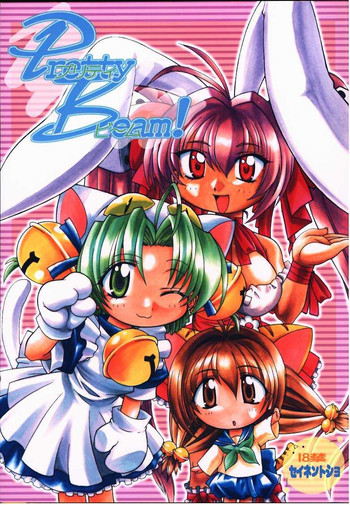 Pretty Beam!の表紙画像