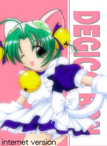Degico Bonの表紙画像