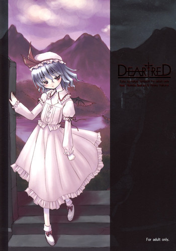 DEAR†REDの表紙画像