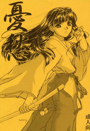 憂愁の表紙画像