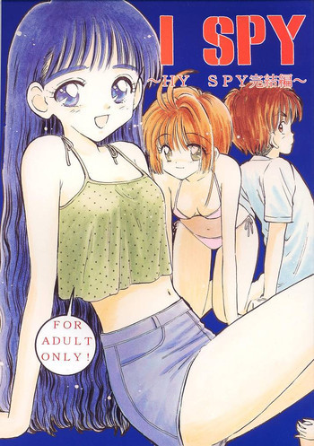 I SPY ～HY SPY完結編～の表紙画像
