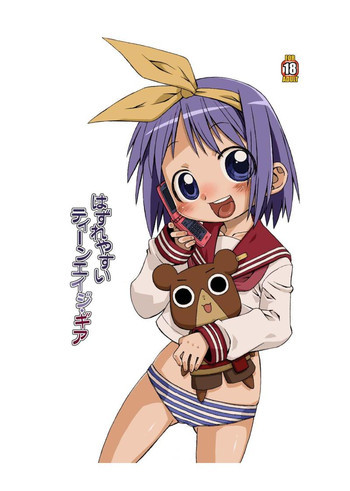 はずれやすいティーンエイジギアの表紙画像