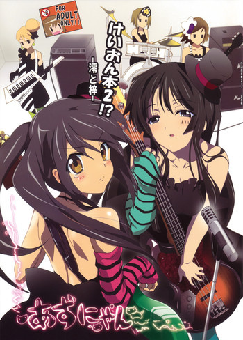 けいおん本？！２ −澪と梓−の表紙画像