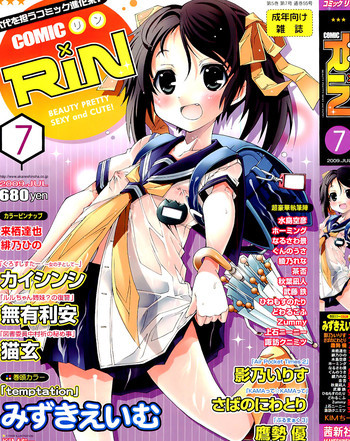 COMIC RiN 2009-07の表紙画像