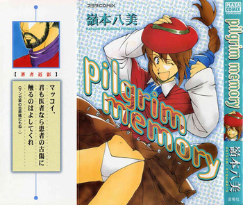 pilgrim memory ピルグリムメモリーの表紙画像