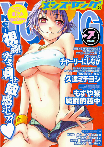 COMIC Men's Young 2009-07の表紙画像