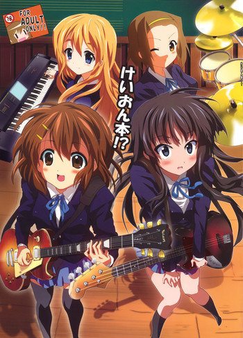 けいおん本！？の表紙画像