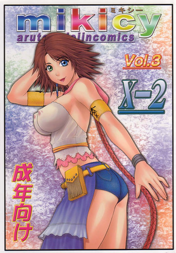 mikicy Vol.3の表紙画像