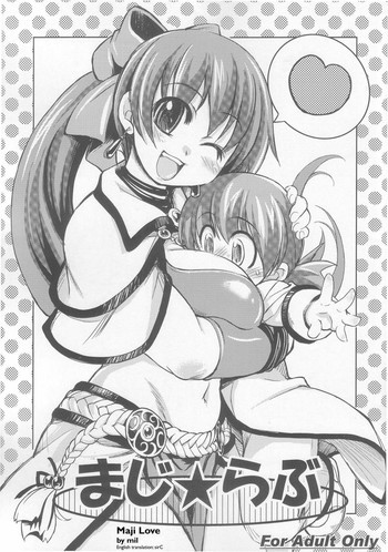 まじ★らぶの表紙画像