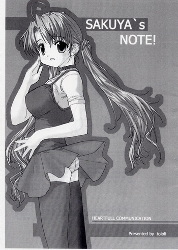 SAKUYA'S NOTEの表紙画像