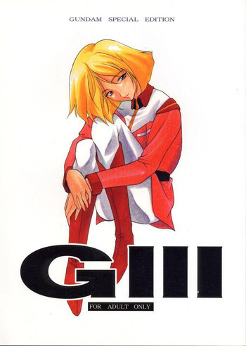 GIIIの表紙画像
