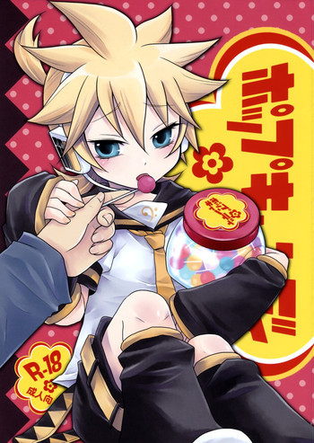 ポップキャンディの表紙画像