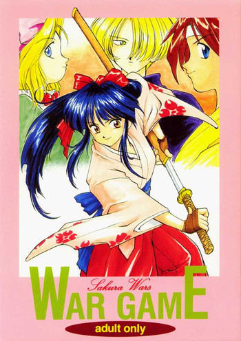 WAR GAMEの表紙画像