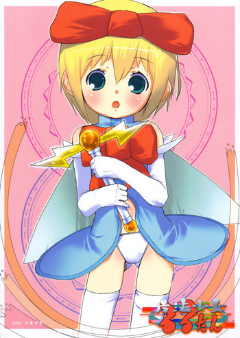 魔法少女るるたんの表紙画像