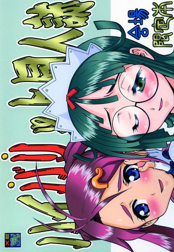 ハイバリットの表紙画像