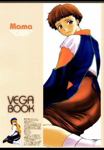 Mama VEGA BOOKの表紙画像