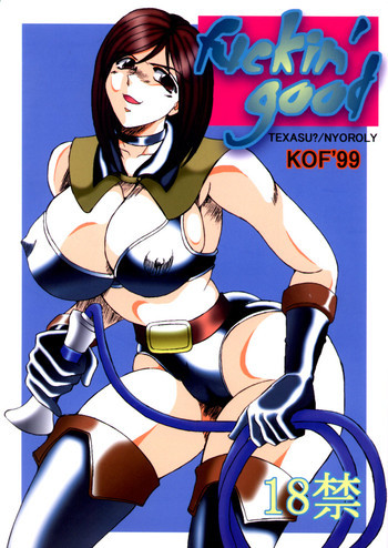 Fuckin' Goodの表紙画像