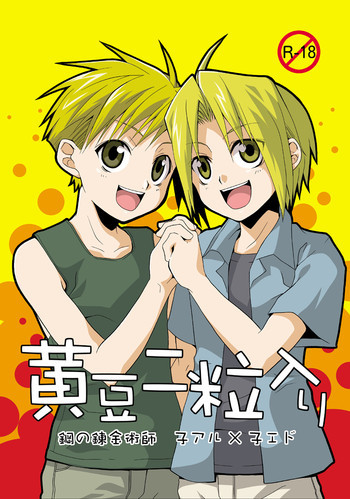 Kimame ni Tsubu Iriの表紙画像