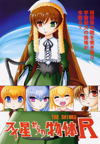sui hoshikara no buttaiの表紙画像