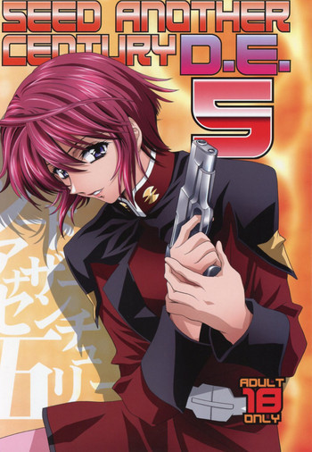 SEED ANOTHER CENTURY D.E 5の表紙画像