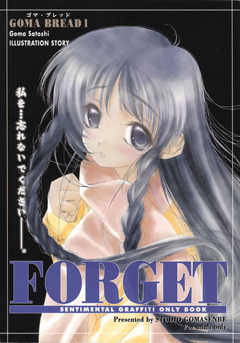 FORGETの表紙画像