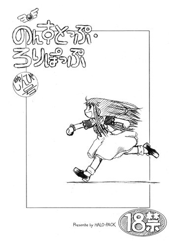 [Zatch Bell] Non-Stop Loli-Pop #01の表紙画像