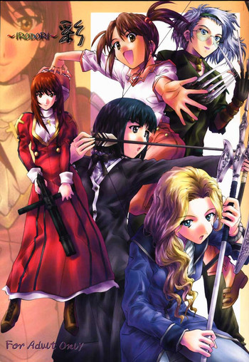 ～IRODORI～彩の表紙画像