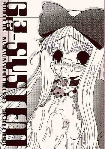 Gra3-System -Rururu XXX Fan Mook Number 4.5-の表紙画像