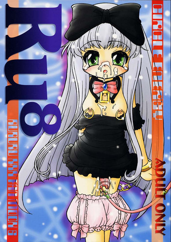 Ru8 -Rururu XXX Fan Mook Number 6-の表紙画像