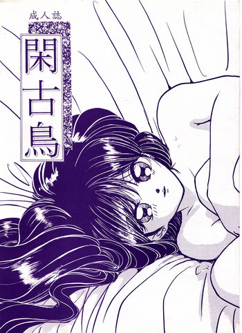 Kankogoriの表紙画像