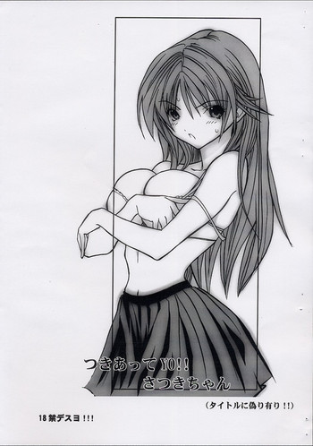 Satsuki-chanの表紙画像