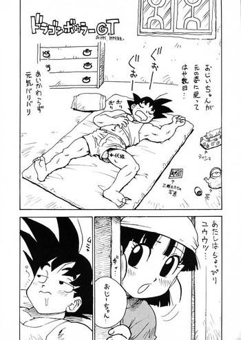 pan-panの表紙画像