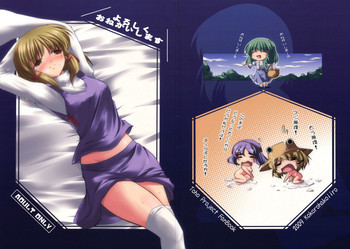 よろしくおねがいしますの表紙画像