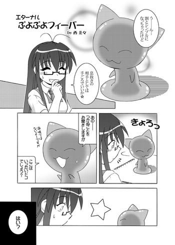 Negimaの表紙画像