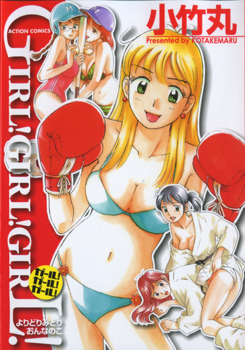 Girl! Girl! Girl!の表紙画像