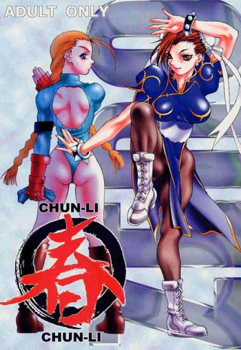 CHUN-LI 春の表紙画像