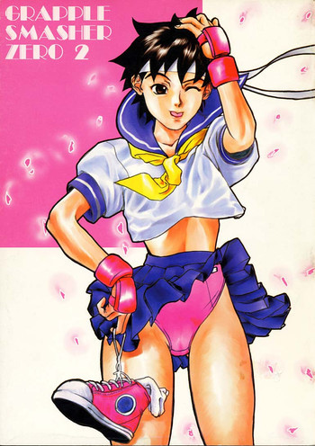 GRAPPLE SMASHER ZERO 2の表紙画像