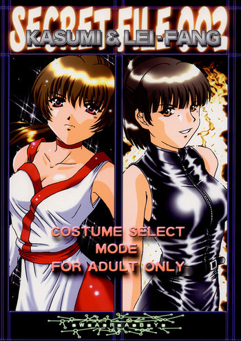 SECRET FILE 002 KASUMI & LEI-FANGの表紙画像