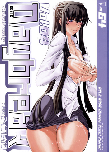 COMIC Daybreak vol.4の表紙画像
