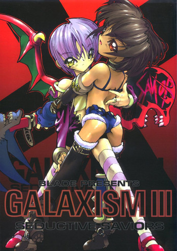 GALAXISM III SEDUCTIVE SAVIORSの表紙画像