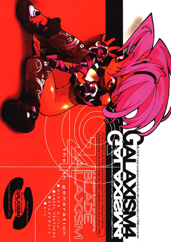 GALAXISM 4 [ページ欠落]の表紙画像