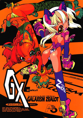 GALAXISM ZEALOTの表紙画像