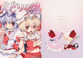 ぺどりあ かける2の表紙画像