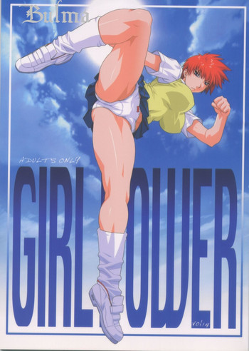 GIRL POWER Vol.14の表紙画像