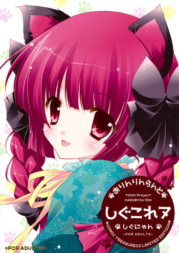 しぐこれ7の表紙画像