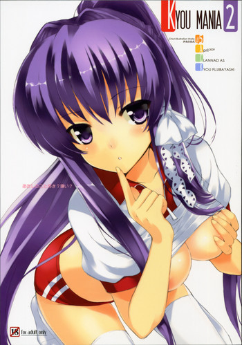 KYOU MANIA 2の表紙画像