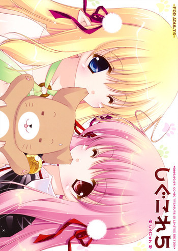しぐこれ 5の表紙画像