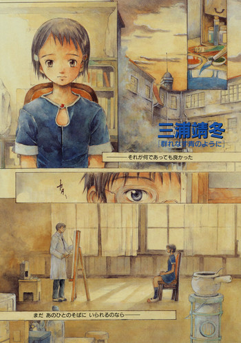 とおくしづかなうみのいろ 他の表紙画像