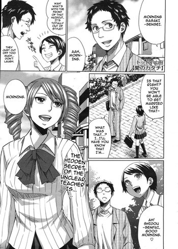 愛のカタチの表紙画像